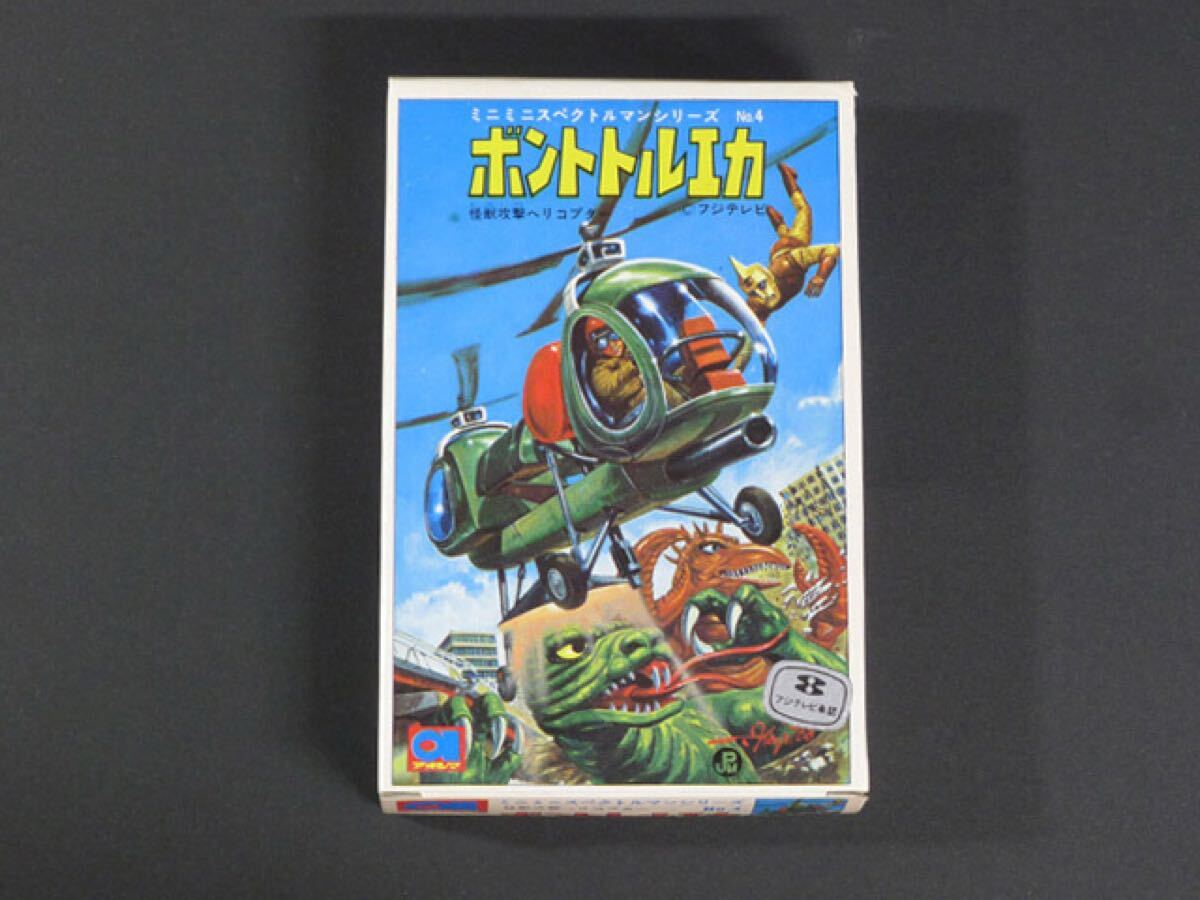 Yahoo!オークション -「スペクトルマン box」の落札相場・落札価格