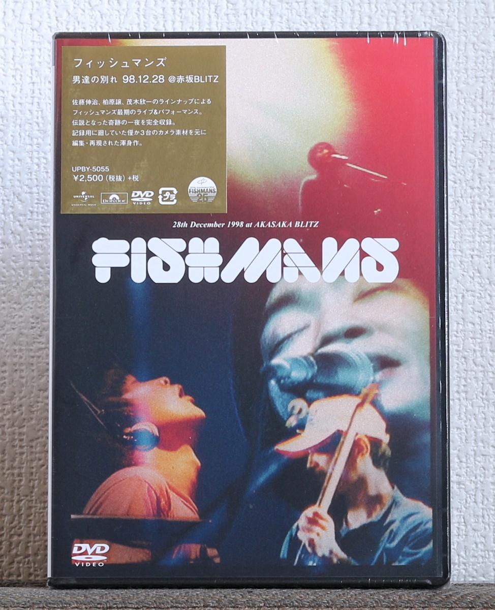 Yahoo!オークション -「fishmans 98.12.28 男達の別れ」の落札相場