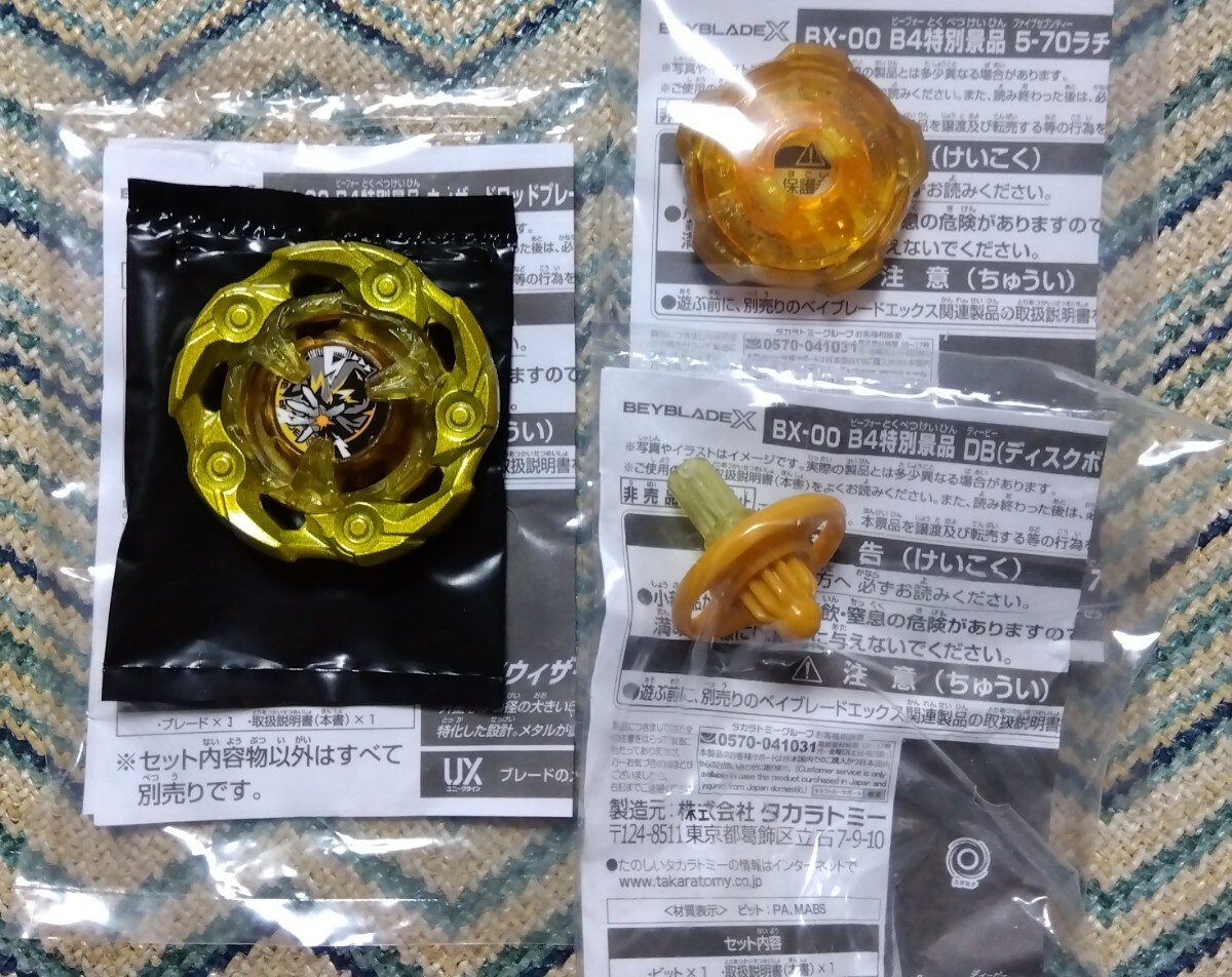 2026年最新】Yahoo!オークション -ベイブレードx ウィザードロッドの