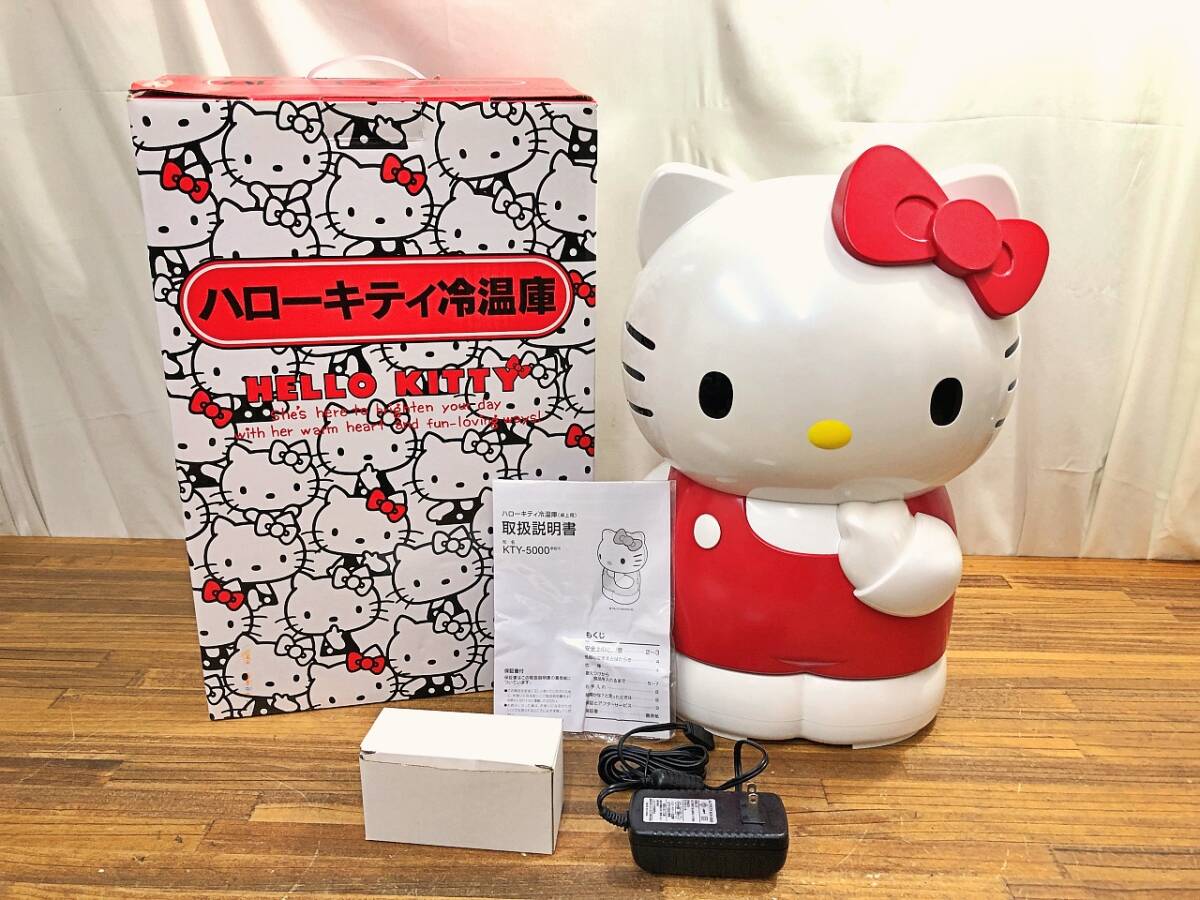 ☆未使用☆ ハローキティー 冷温庫 ハローキティミニ冷温庫 - メルカリ