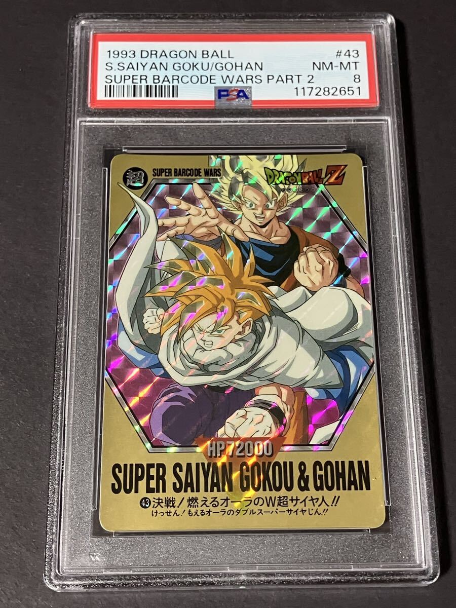 レア】ドラゴンボールGT カードダス スーパーバトル 04 孫悟空 1997年