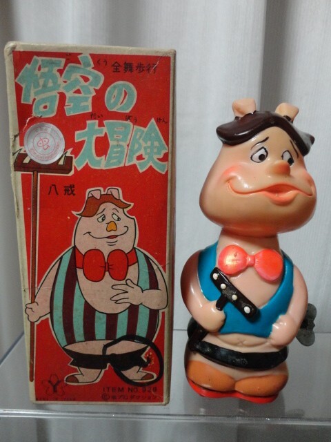 Yahoo!オークション -「悟空の大冒険」(ビンテージ) の落札相場・落札価格