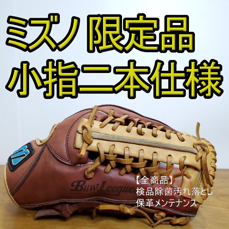 ミズノ MIZUNO イチローモデル ダイアモンドマスター 限定 レッド