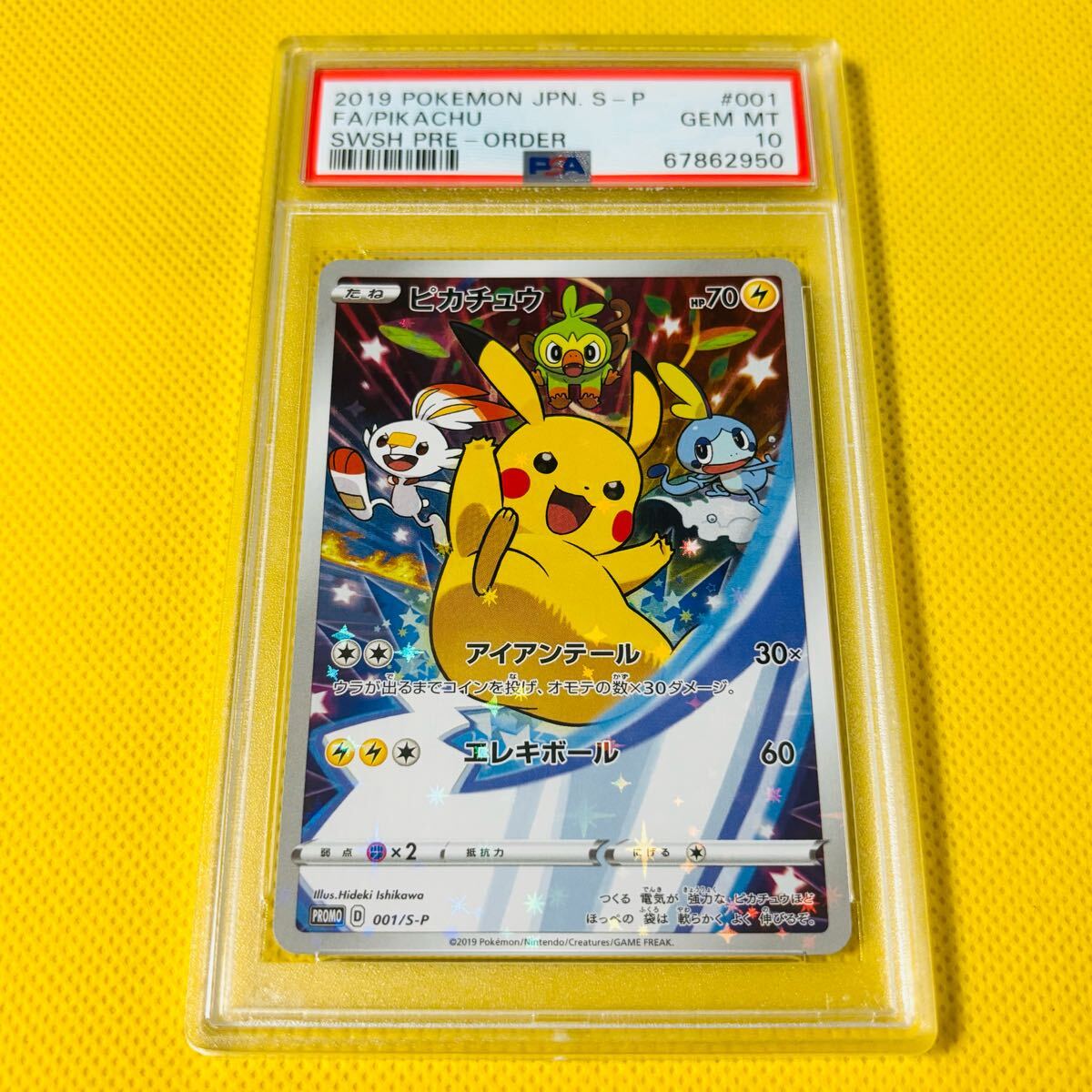 Yahoo!オークション -「ピカチュウ 001／s-p s」(ポケモンカードゲーム