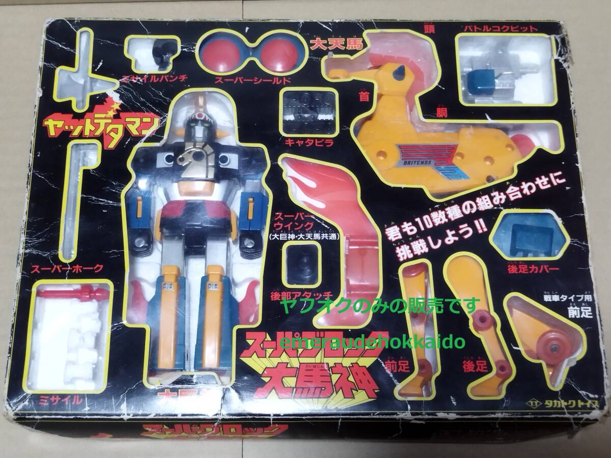 Yahoo!オークション -「大天馬」の落札相場・落札価格