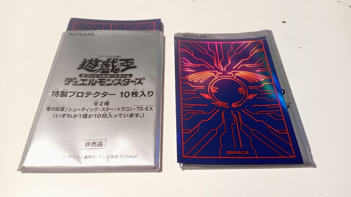 遊戯王 竜の紋章 青 スリーブ 新品未使用 170枚 竜の紋章 青 遊戯王OCG
