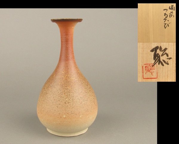 渡辺聡 師森陶岳 備前焼 花入 渡辺聡 師森陶岳 備前焼 花入