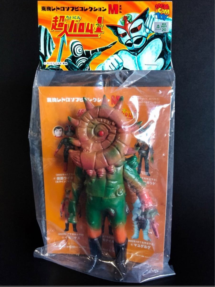 2026年最新】Yahoo!オークション -メディコム バロム1の中古品・新品