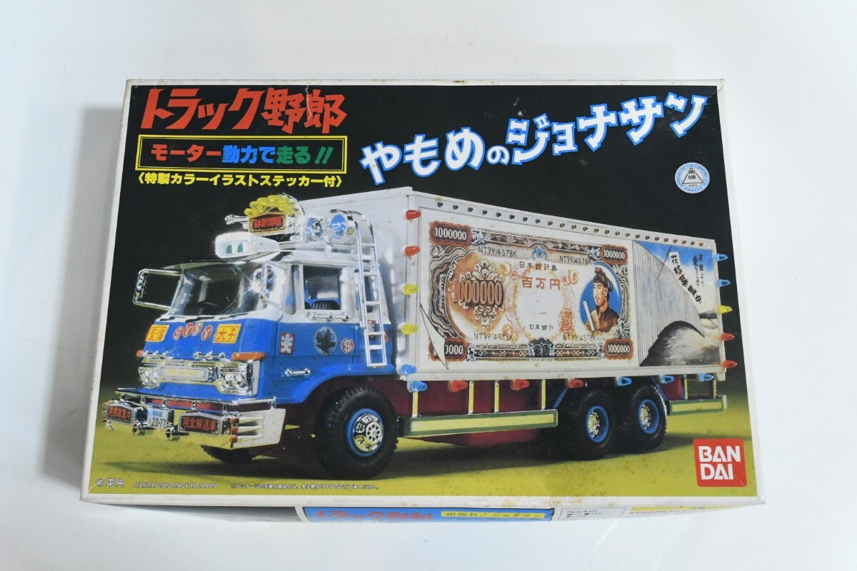 2026年最新】Yahoo!オークション -バンダイ トラック 野郎の中古品