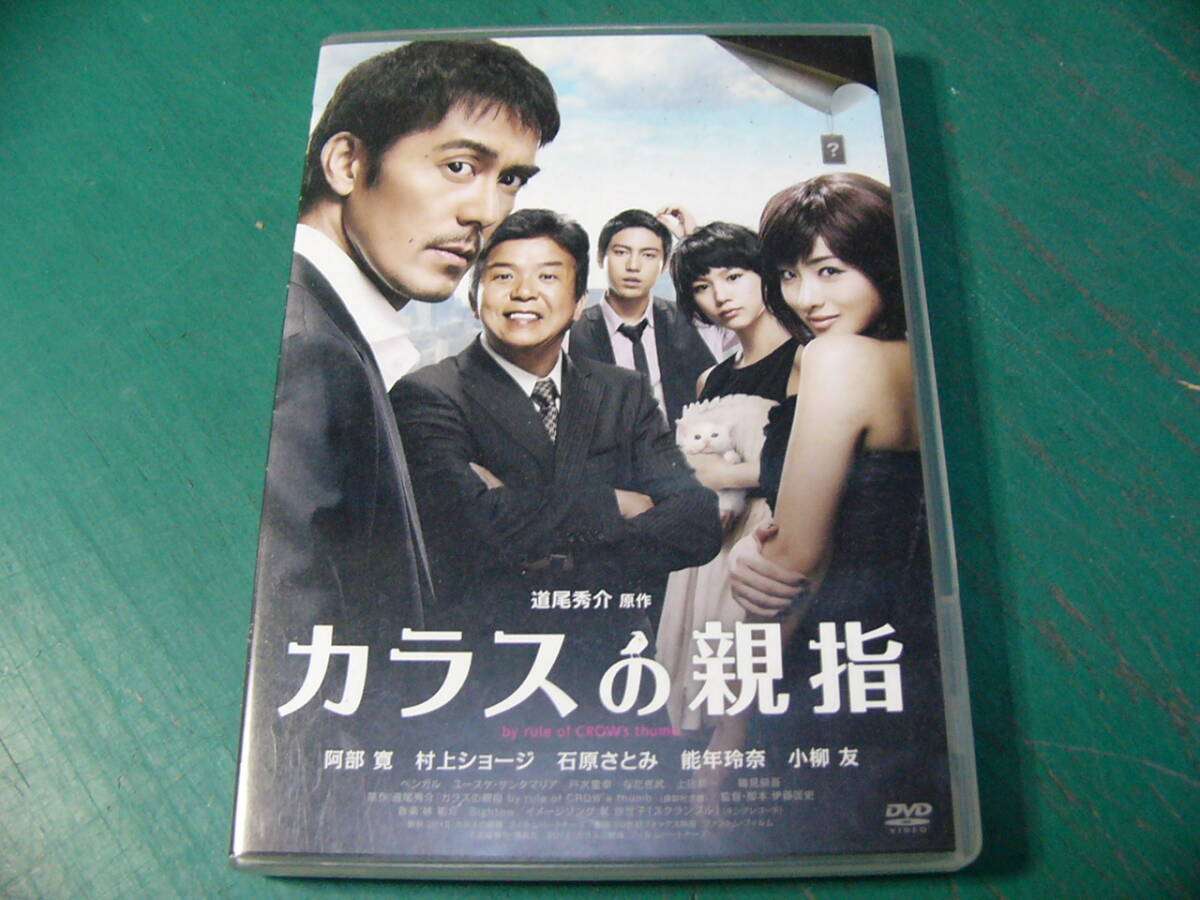 2026年最新】Yahoo!オークション -thumb dvdの中古品・新品・未使用品一覧