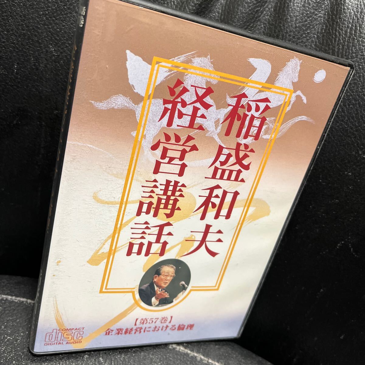 2026年最新】Yahoo!オークション -稲盛和夫経営講話の中古品・新品・未