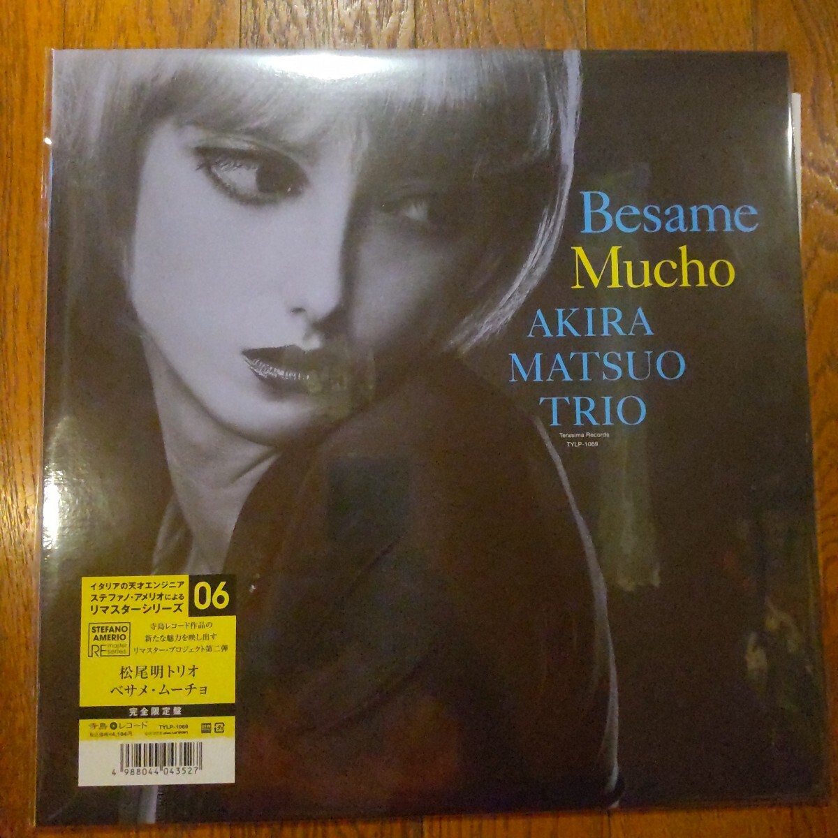 Yahoo!オークション -「松尾明トリオ」(ジャズ) (レコード)の落札相場