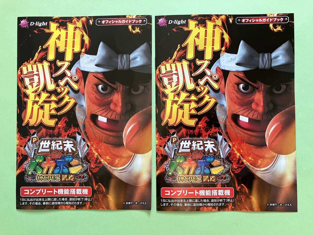 2026年最新】Yahoo!オークション -天才バカボン(パチンコ、パチスロ)の