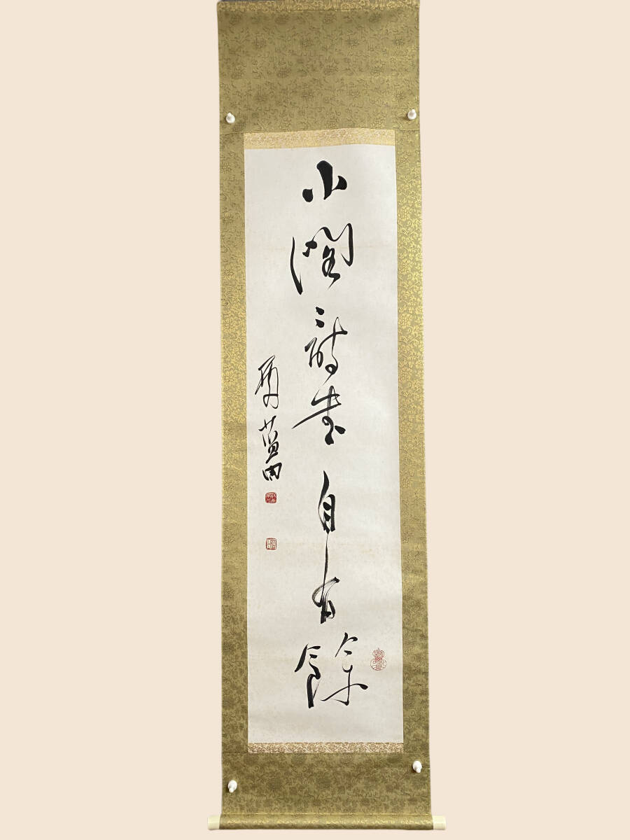 Yahoo!オークション -「殿村藍田」の落札相場・落札価格