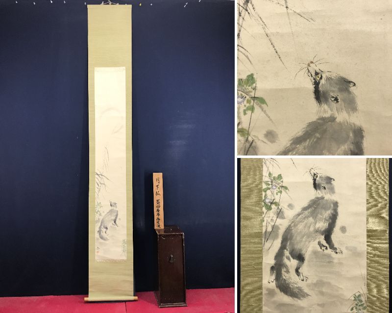 Yahoo!オークション -「菱田春草 掛け軸」の落札相場・落札価格