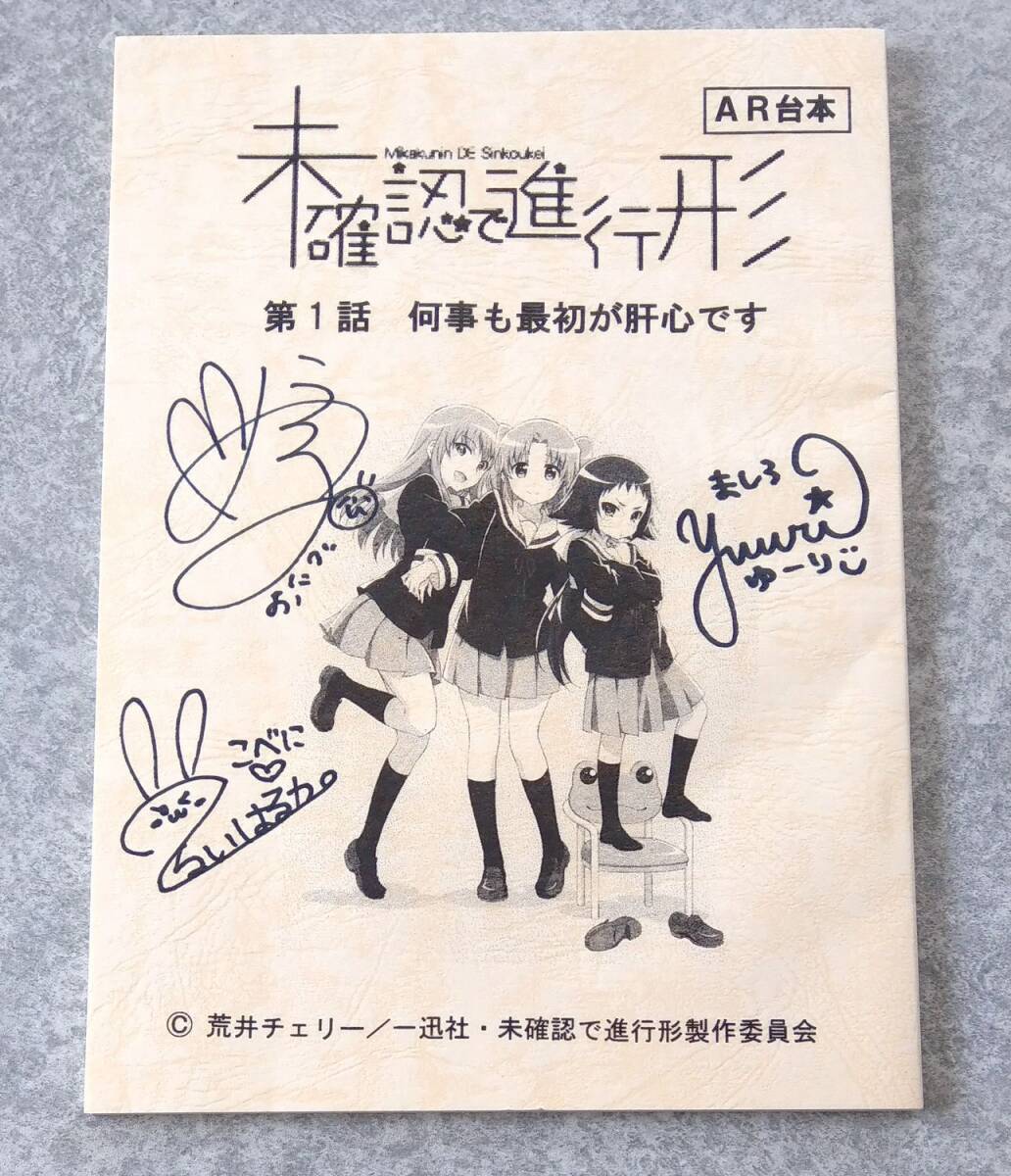 Yahoo!オークション -「サイン入り 台本」(コミック、アニメグッズ) の