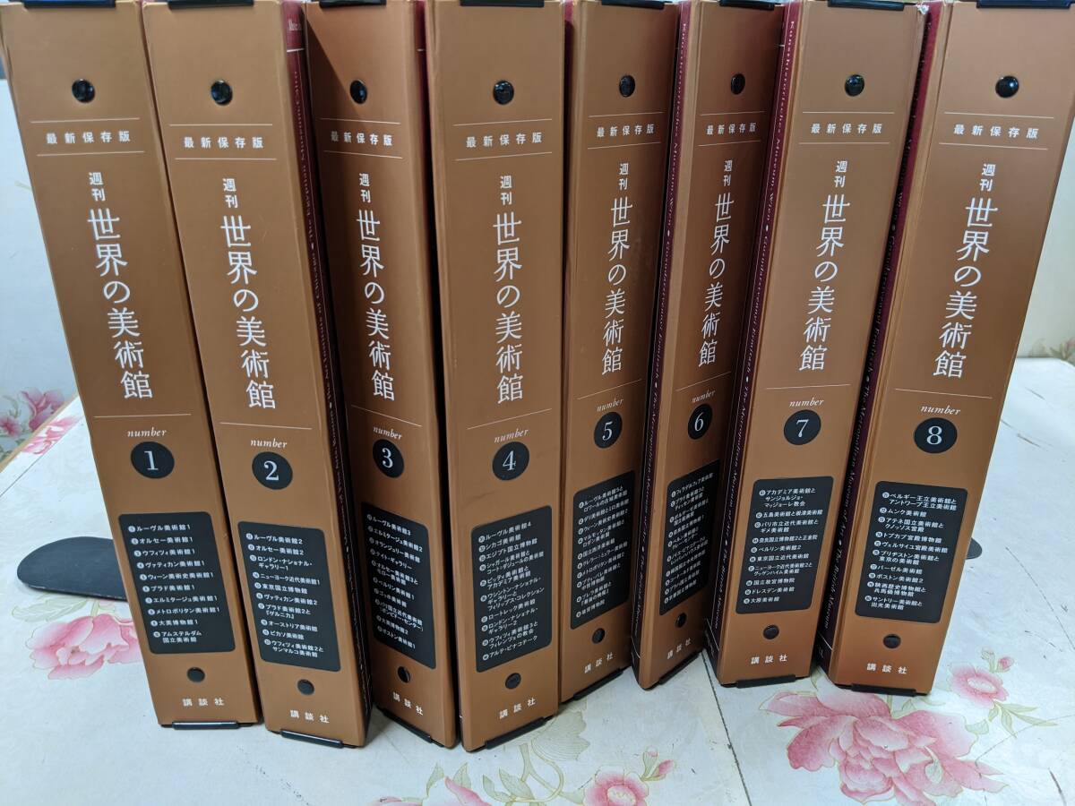 Yahoo!オークション -「世界の美術館 講談社」の落札相場・落札価格