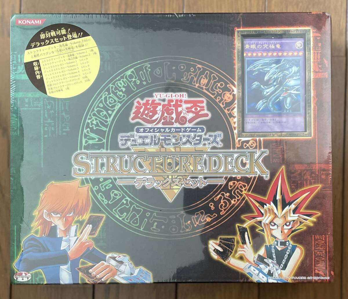 Yahoo!オークション -「遊戯王 ストラクチャーデッキ デラックスセット
