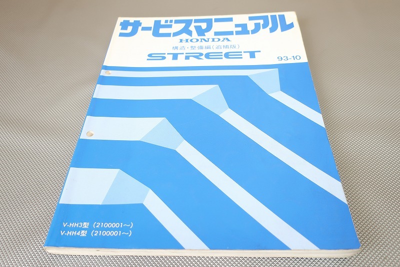 Yahoo!オークション -「サービスマニュアル」(アクティ) (ホンダ)の