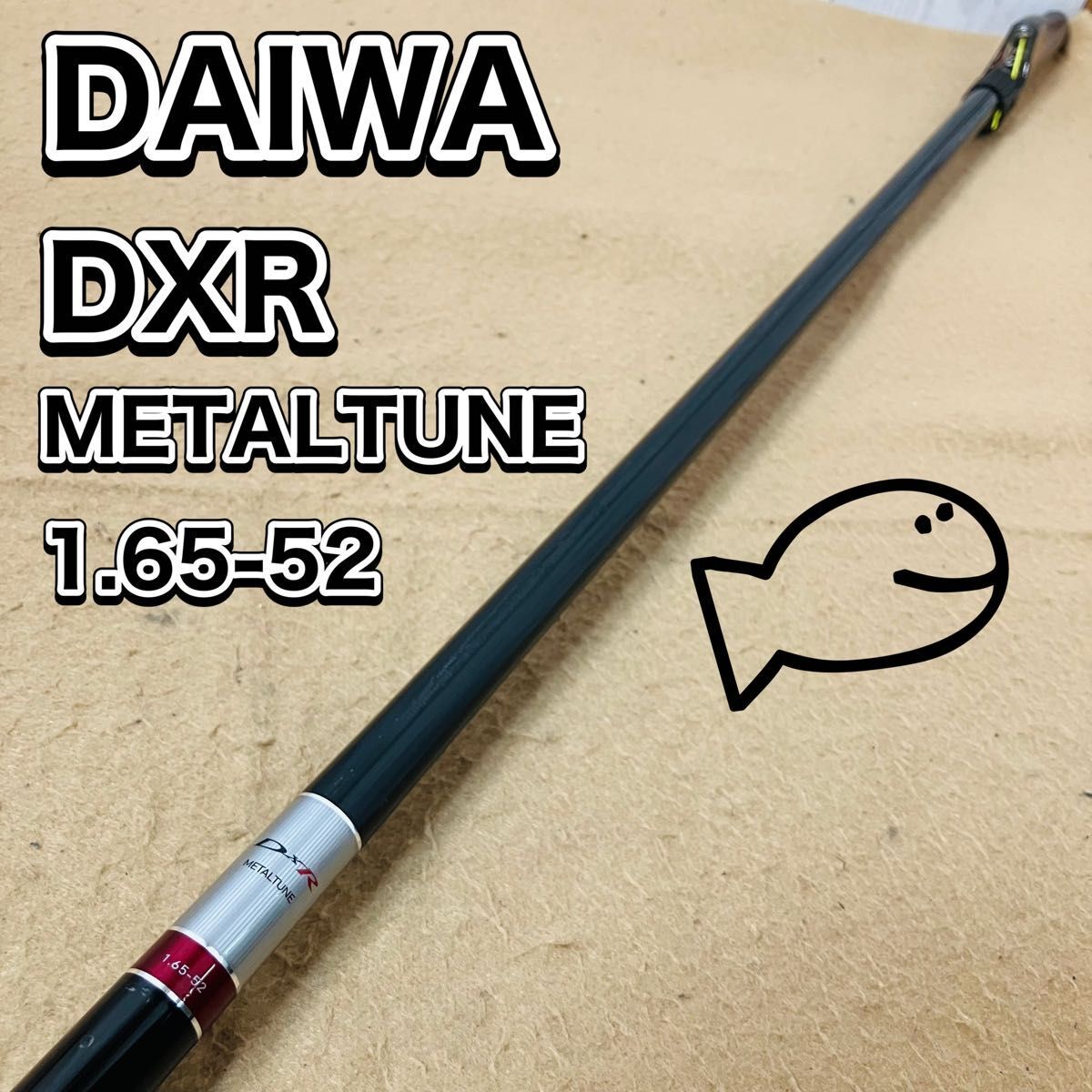Yahoo!オークション -「daiwa dxr」(磯竿) (海水)の落札相場・落札価格