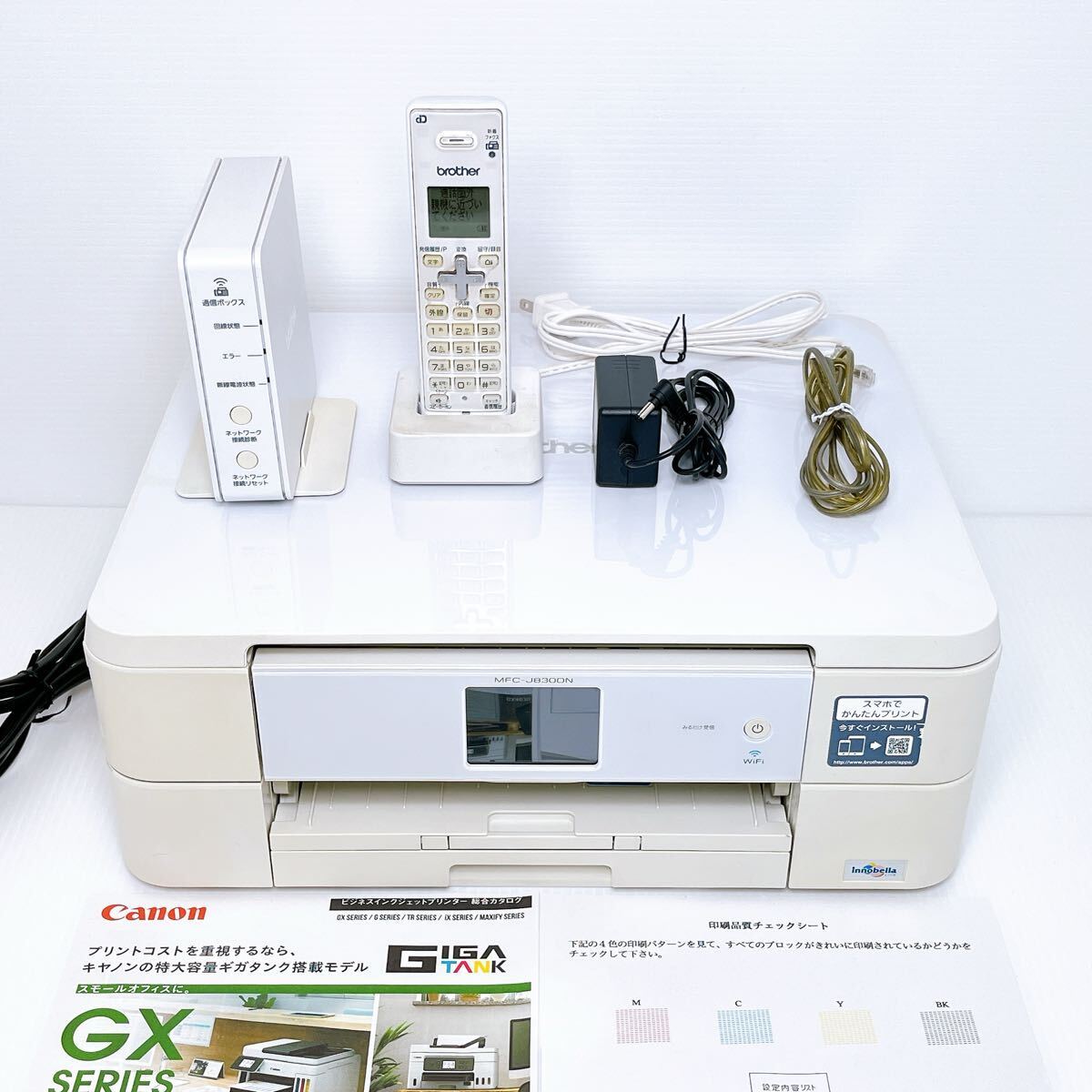 Yahoo!オークション -「mfc-j830」の落札相場・落札価格