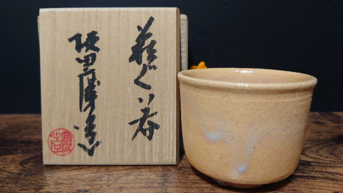 2026年最新】Yahoo!オークション -坂田慶造の中古品・新品・未使用品一覧