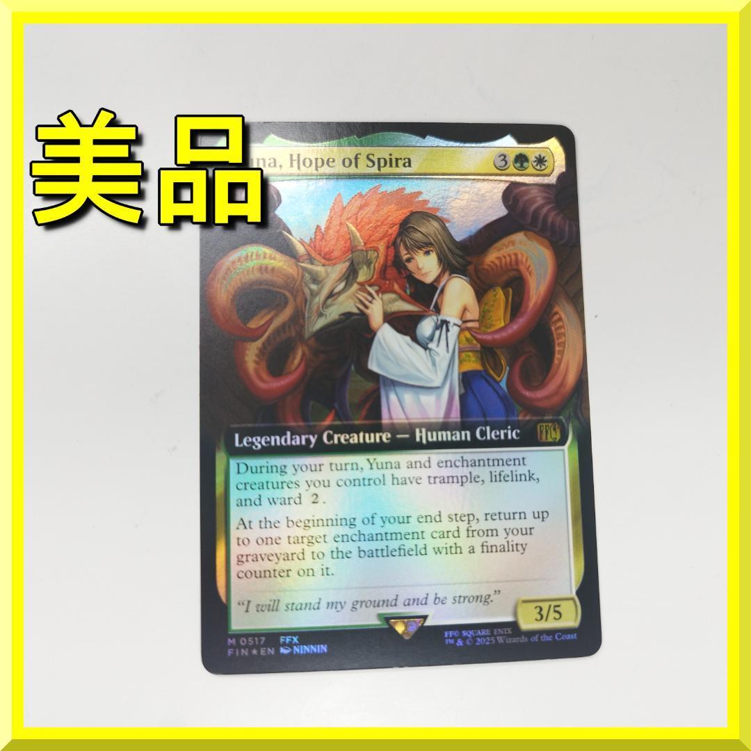 拡張foil】大召喚士 ユウナ 英語版 Yuna Grand Summoner｜Yahoo!フリマ
