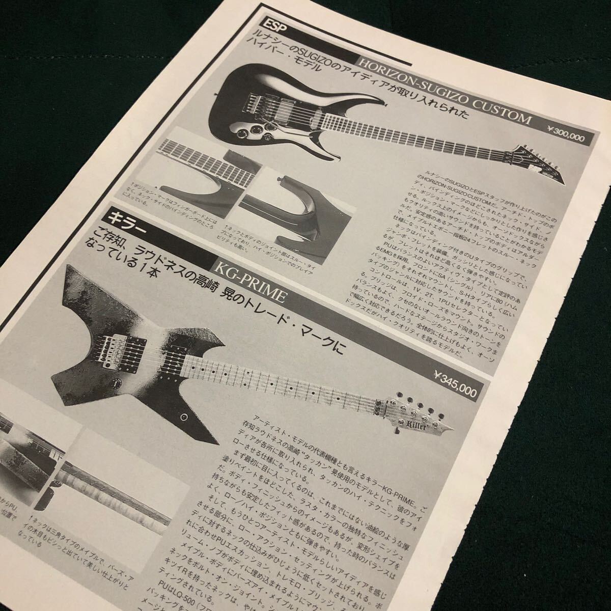 2026年最新】Yahoo!オークション -killer 高崎晃の中古品・新品・未