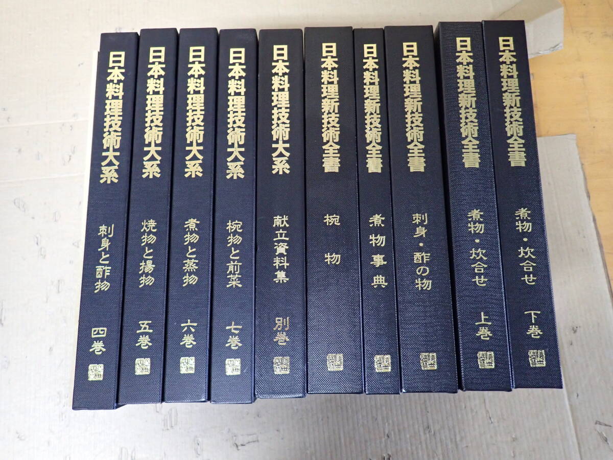 Yahoo!オークション -「日本料理技術大系」の落札相場・落札価格