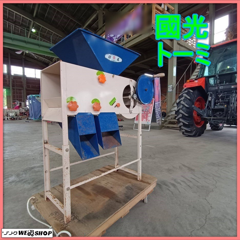 Yahoo!オークション -「唐箕」(花、園芸) の落札相場・落札価格