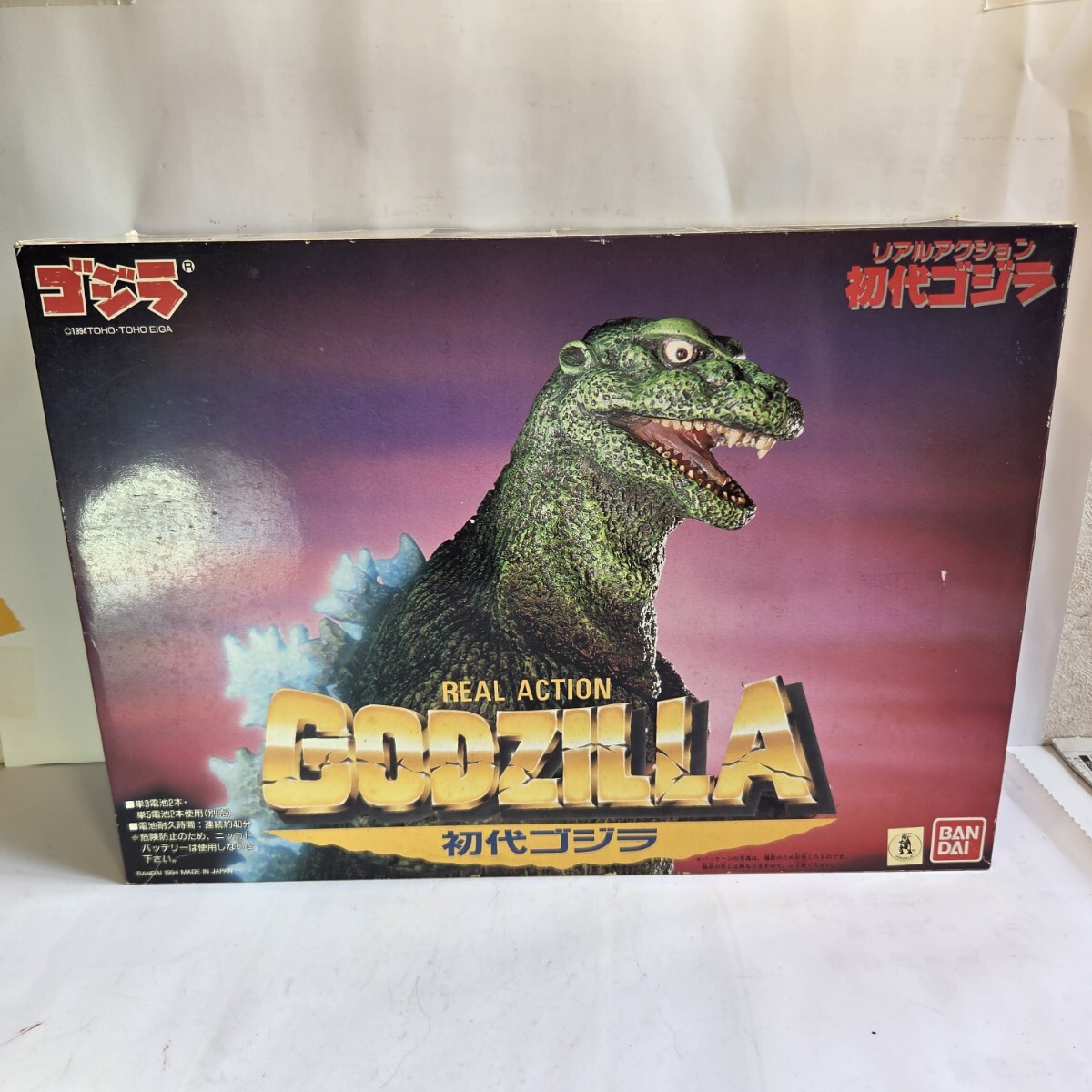 Yahoo!オークション -「バンダイ リアルアクション ゴジラ 初代ゴジラ