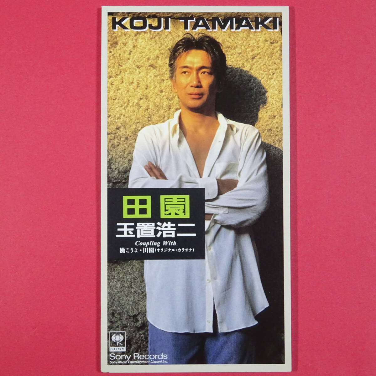 Yahoo!オークション -「玉置浩二 CD」の落札相場・落札価格