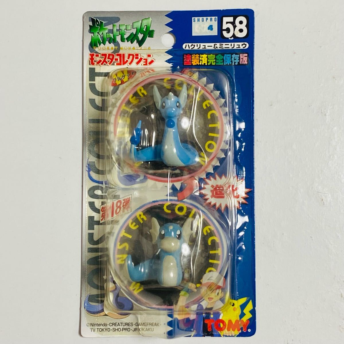 Yahoo!オークション -「モンコレ ミニリュウ」の落札相場・落札価格