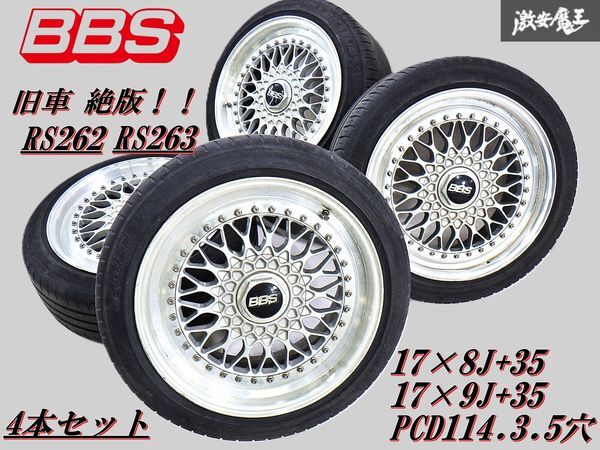 Yahoo!オークション -「bbs rs 17 9j」(自動車、オートバイ) の落札
