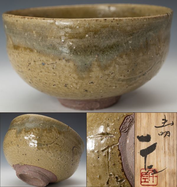 Yahoo!オークション -「黒井千左」の落札相場・落札価格