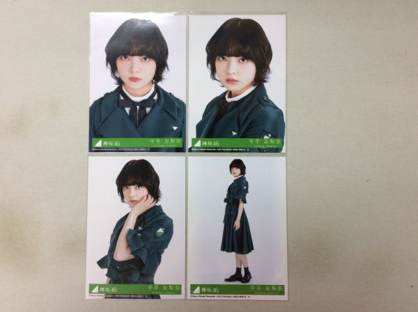 2026年最新】Yahoo!オークション -平手友梨奈 生写真 コンプ(写真)の