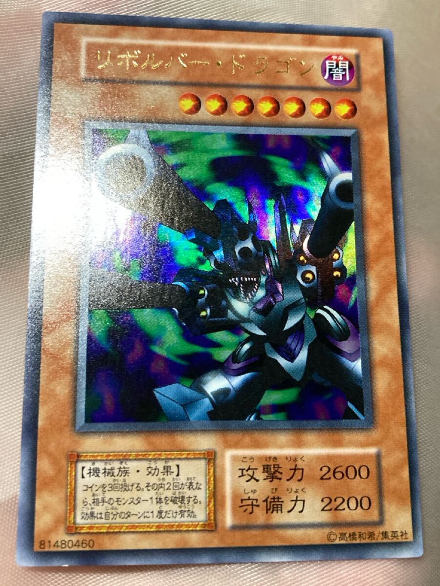 Yahoo!オークション -「リボルバードラゴン 初期」の落札相場・落札価格