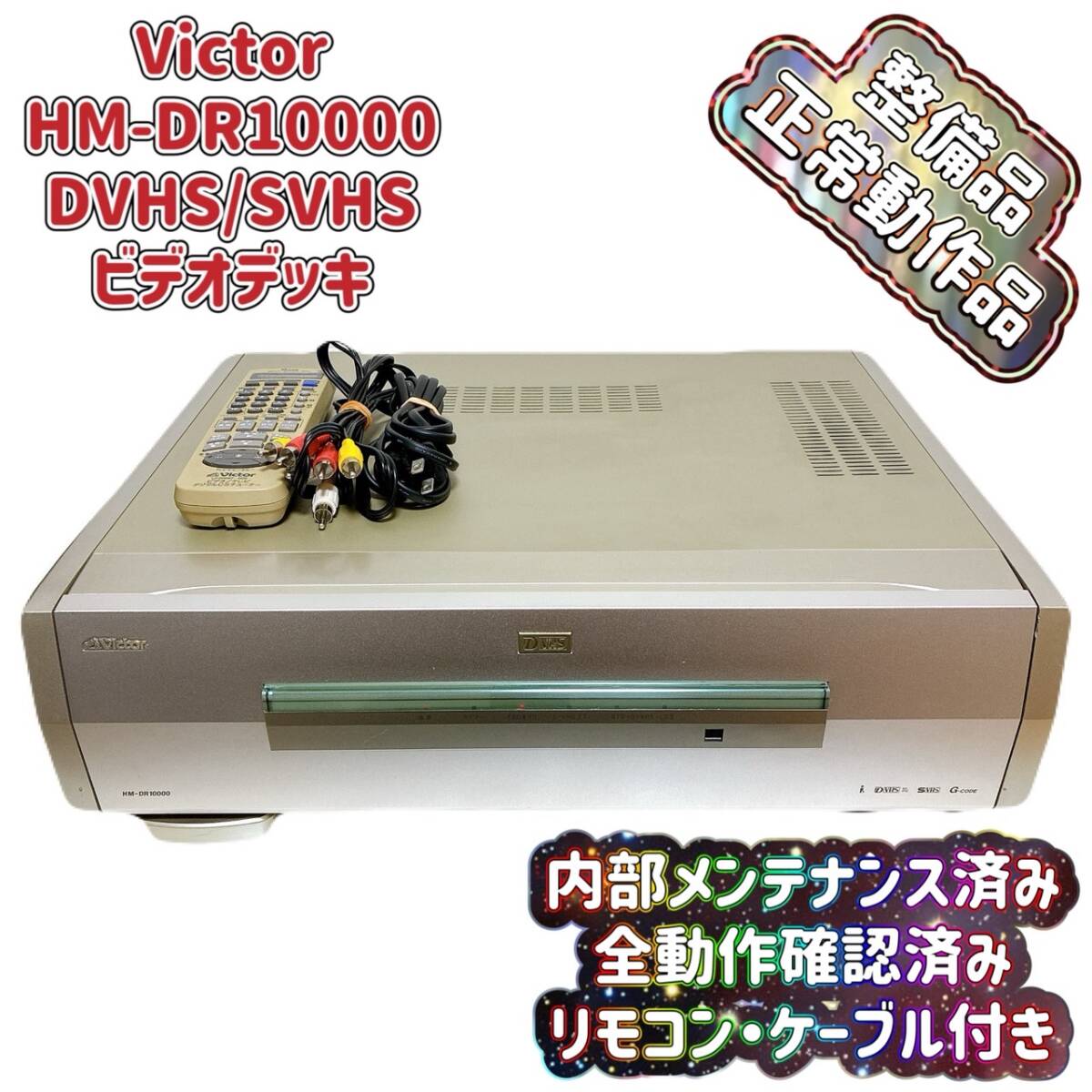 Yahoo!オークション -「hm-dr10000」の落札相場・落札価格