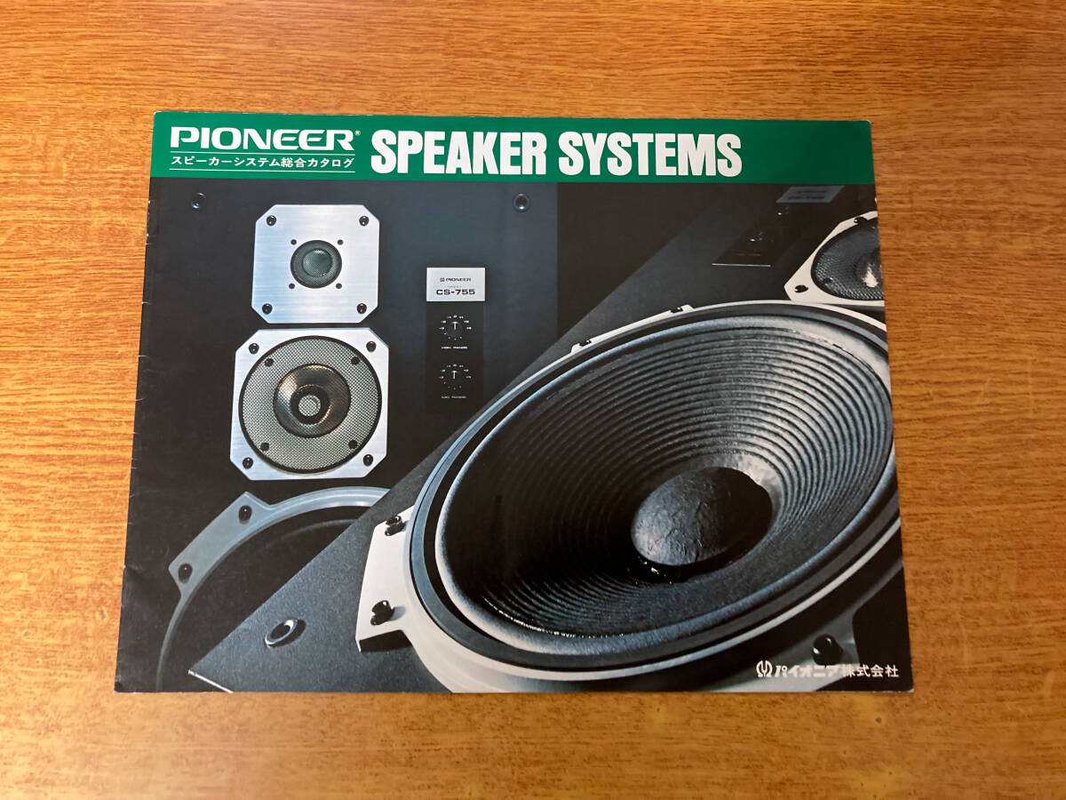2026年最新】Yahoo!オークション -pioneer cs-755の中古品・新品・未