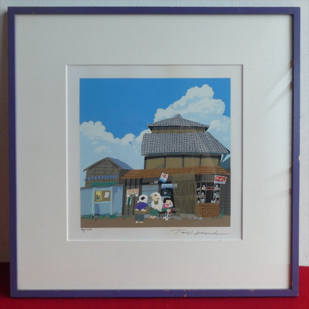 Yahoo!オークション -「原田泰治 サイン」の落札相場・落札価格