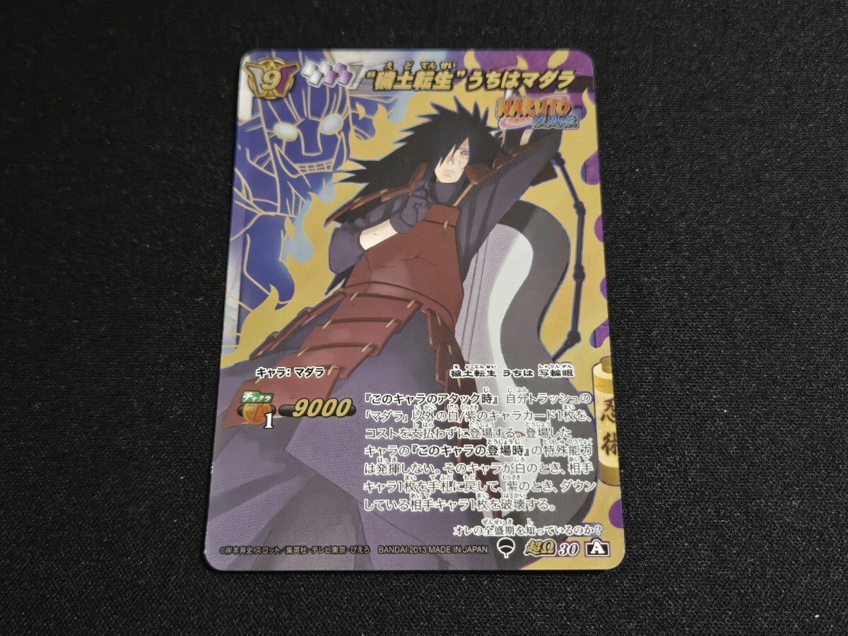 Yahoo!オークション -「ミラバト 超Ω ナルト」の落札相場・落札価格