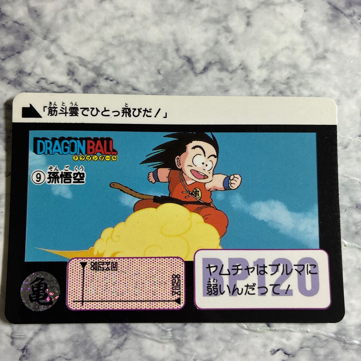 2026年最新】Yahoo!オークション -ドラゴンボール リメイク90の中古品