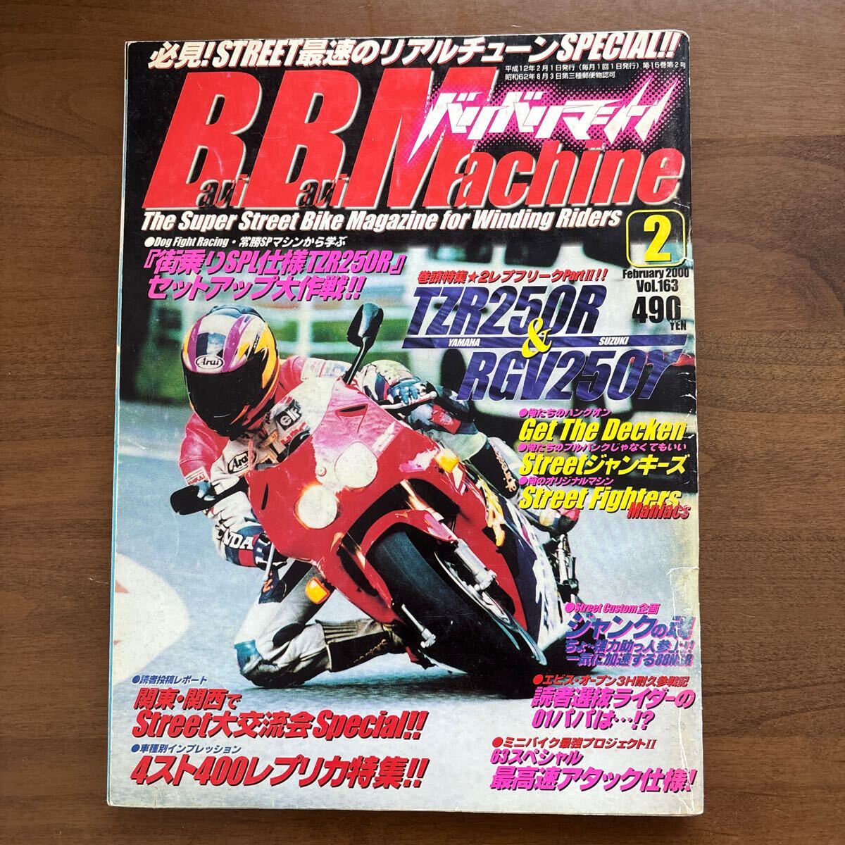 2026年最新】バリバリマシン関連の雑誌や情報を探すならこちら - Yahoo