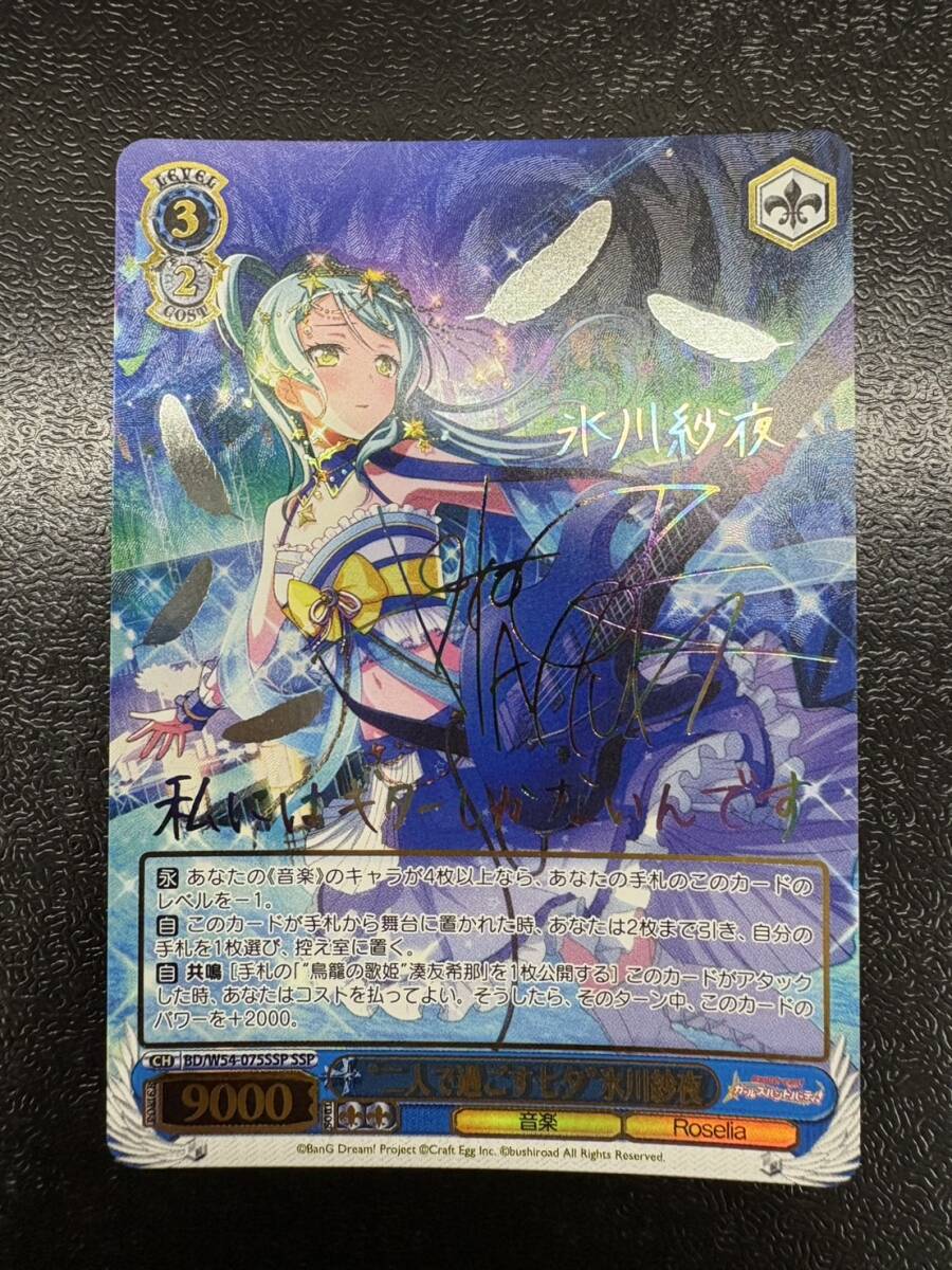 Yahoo!オークション -「氷川紗夜」(ゲーム) の落札相場・落札価格