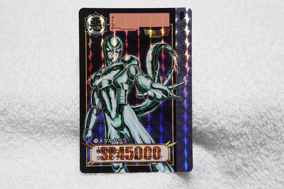 Yahoo!オークション -「ドラゴンボール カードダス メタルクウラ」の