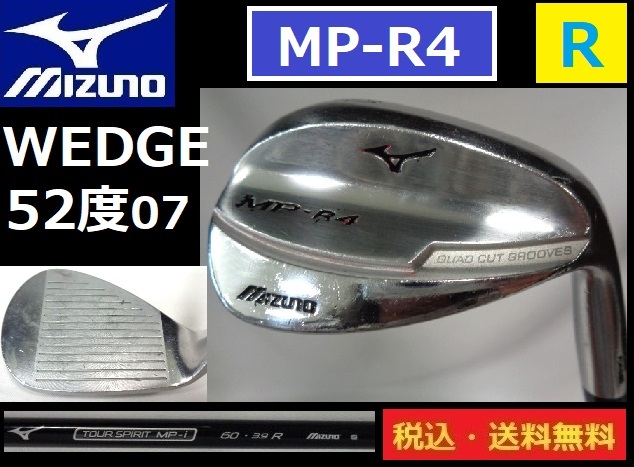 2026年最新】Yahoo!オークション -ミズノ mp-r4の中古品・新品・未使用