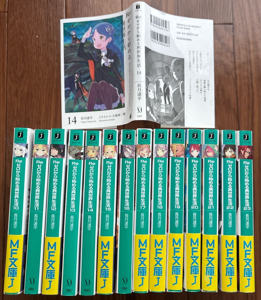 Re ゼロから始める異世界生活 リゼロ 小説 1-34巻 全巻セット＋7冊
