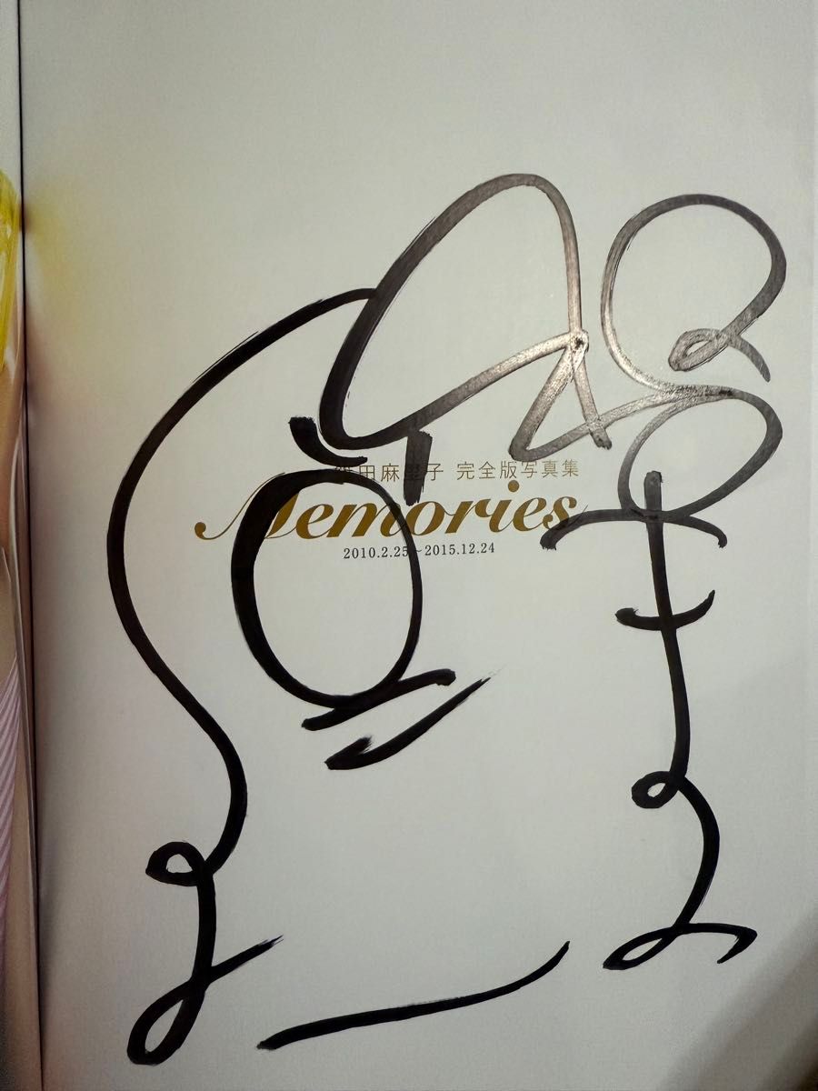 荒井清和 40th オールキャラクターズ シュリンク付き新品未開封 直筆