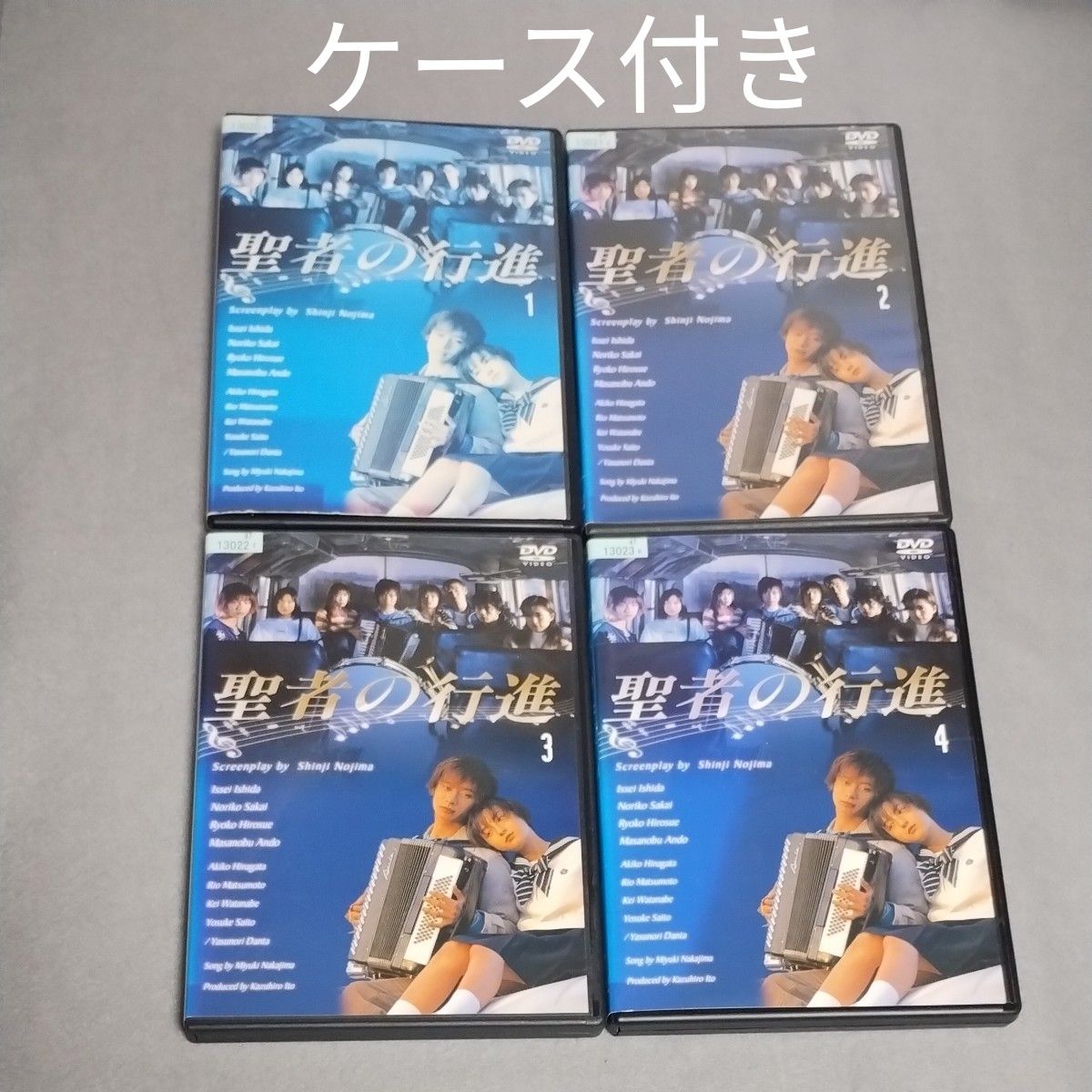 聖者の行進 DVD 全4巻セット｜Yahoo!フリマ（旧PayPayフリマ）