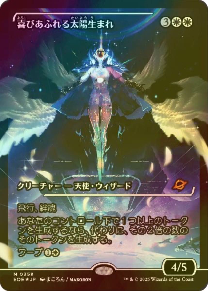 MTG 奥義継承者 マッシュ/Sabin Master Monk 日本語 拡張アート Foil